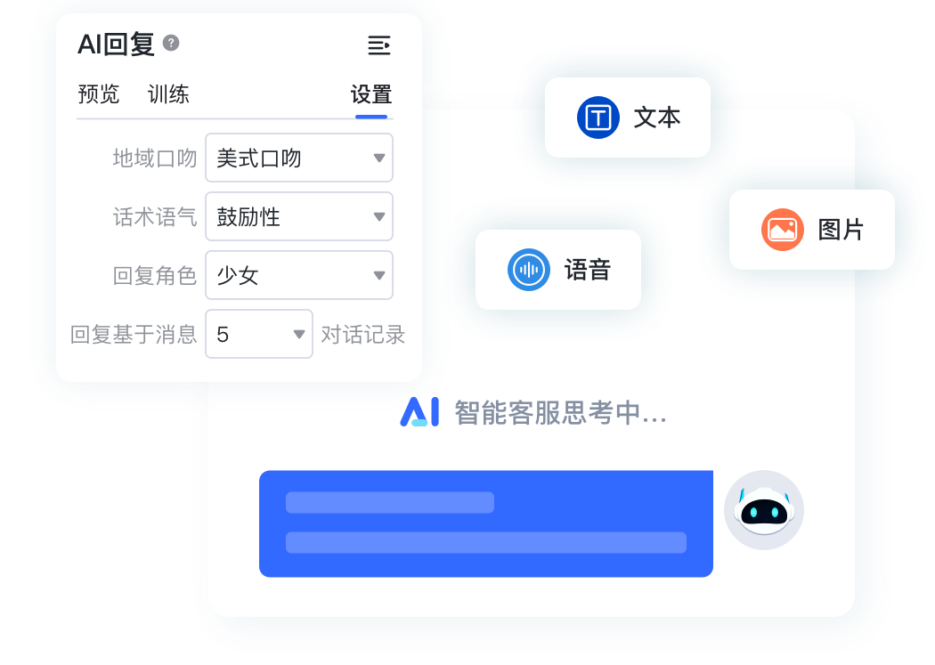 独角兽SCRM AI 智能助理