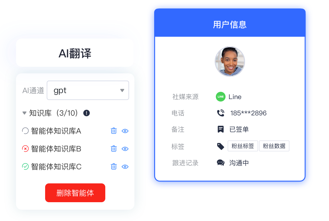独角兽SCRM 客户运营管理