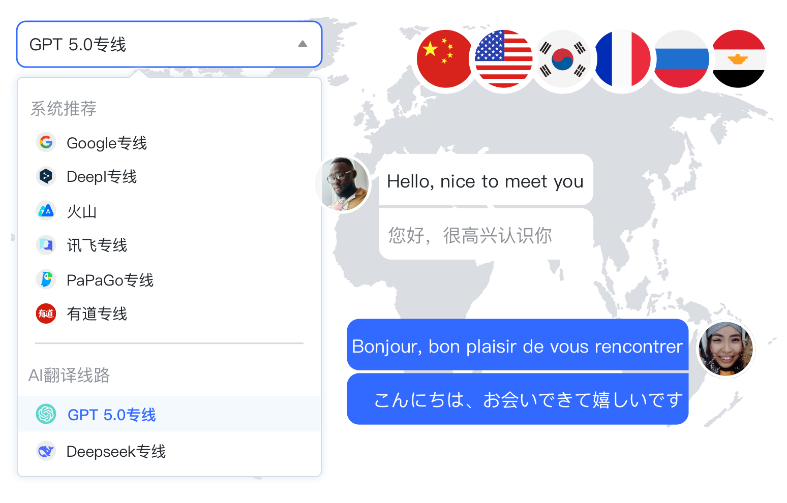 独角兽SCRM 多语言实时双向翻译